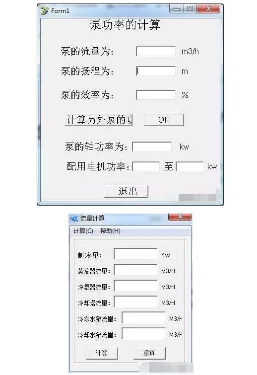 水泵計(jì)算軟件