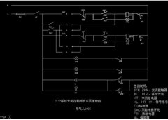 浮球開(kāi)關(guān)控制兩臺(tái)排污泵一備一用